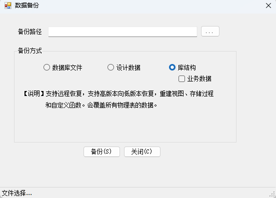 备份的三种类型