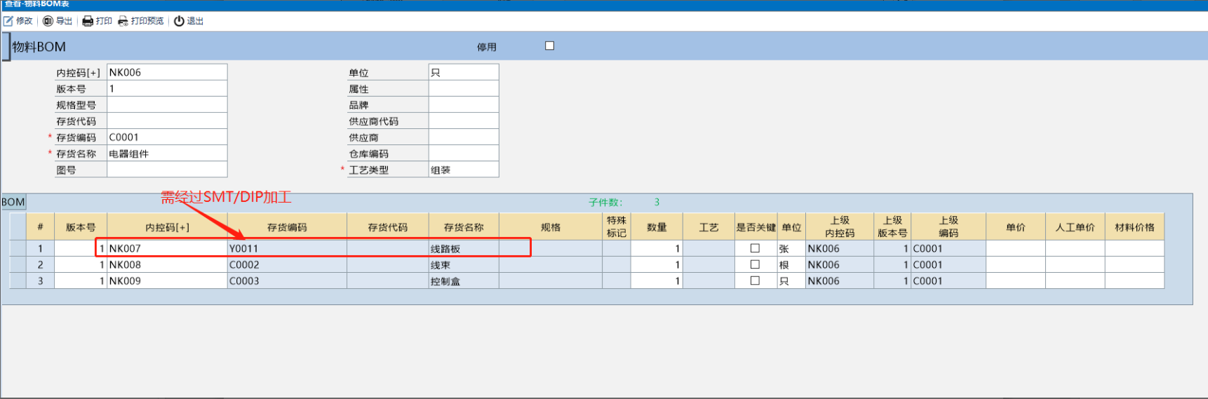 基本信息建设