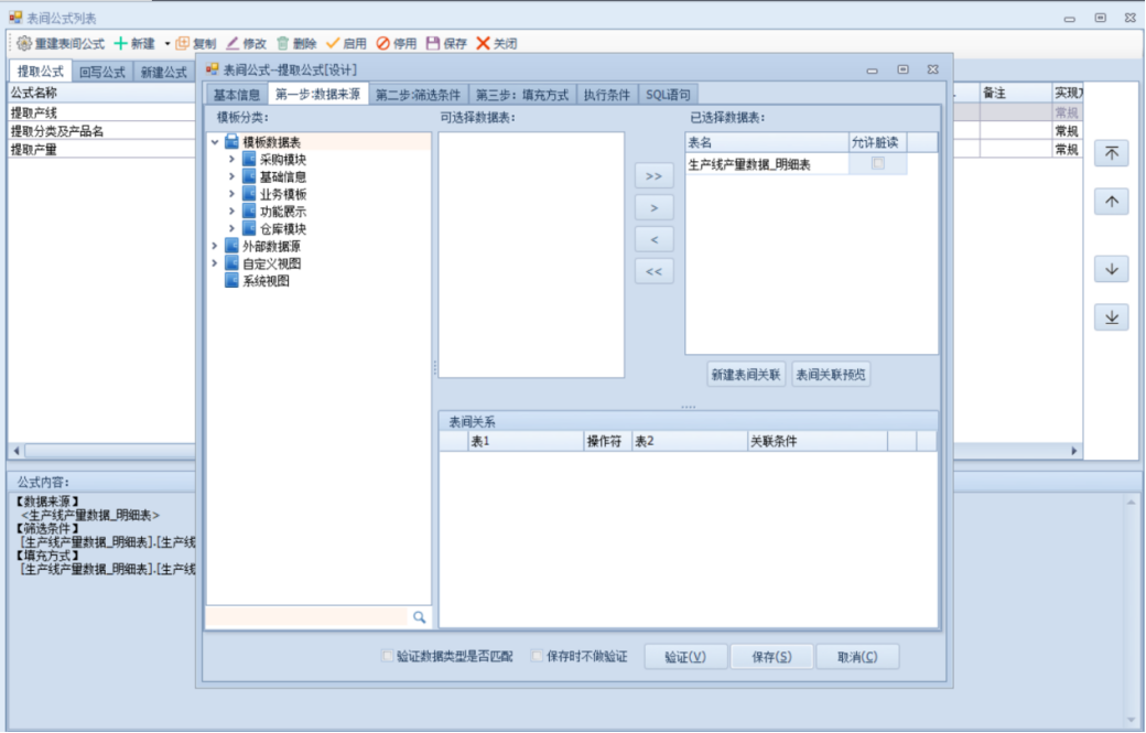 交叉表