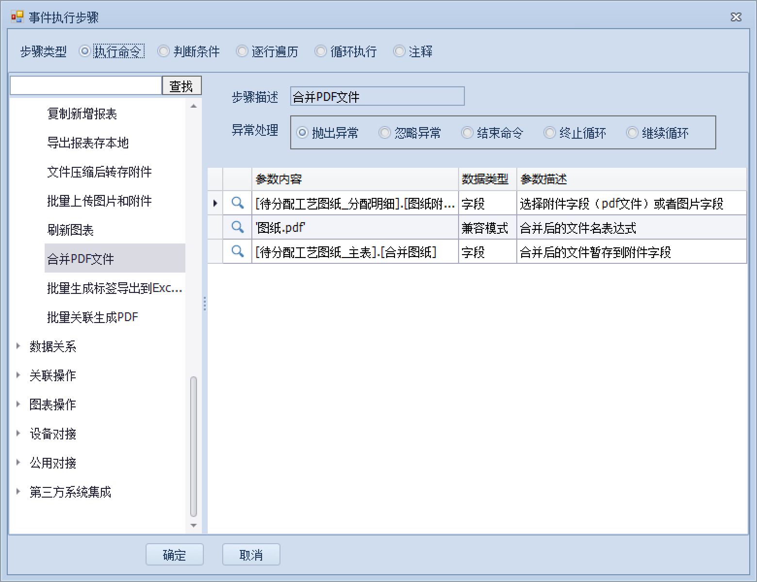 合并PDF文件