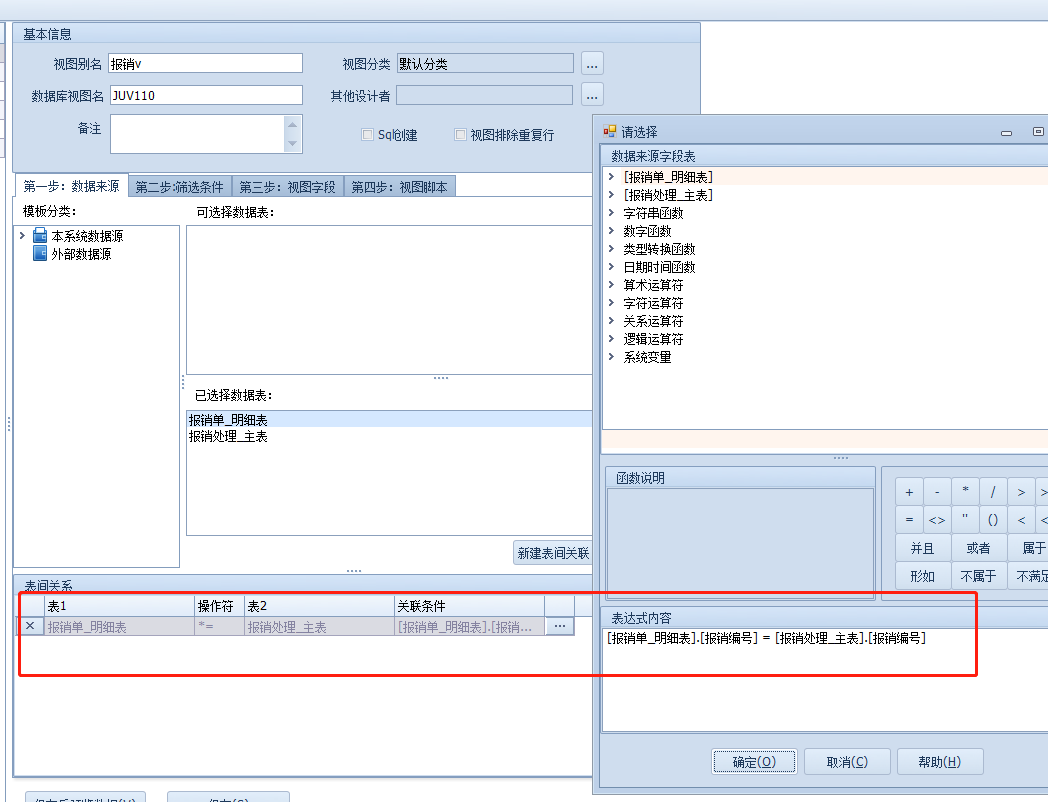 报销审核情况