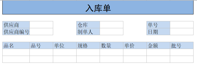 物流管理