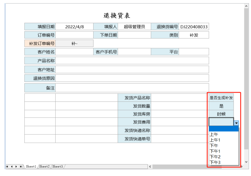 仿做-电商案例