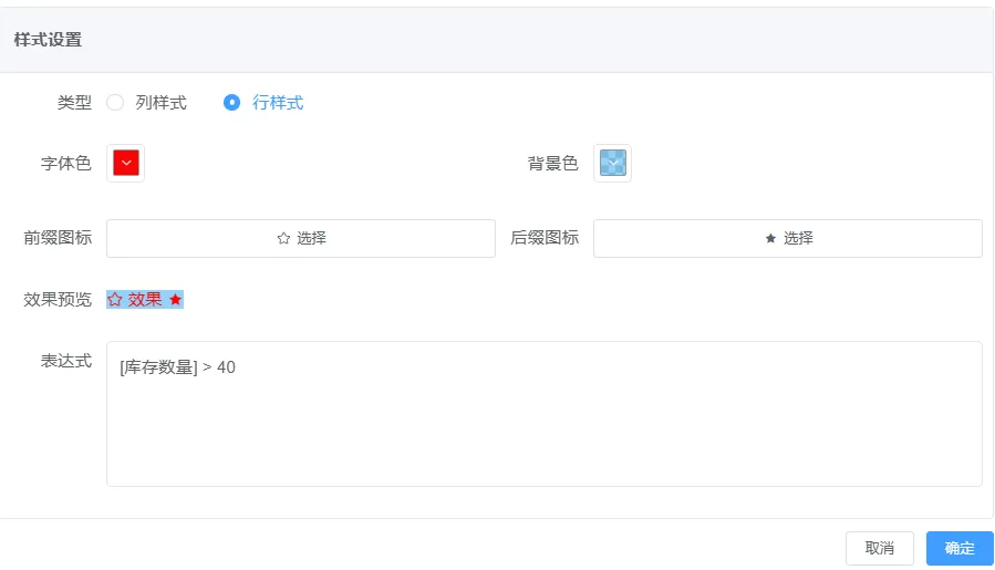 网页工作台