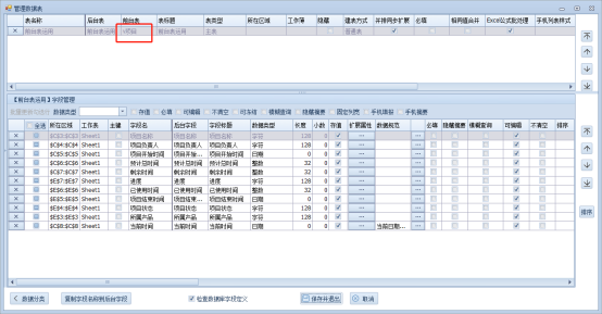 实时刷新时间