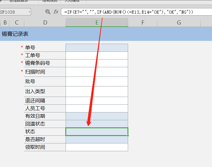 工作表单