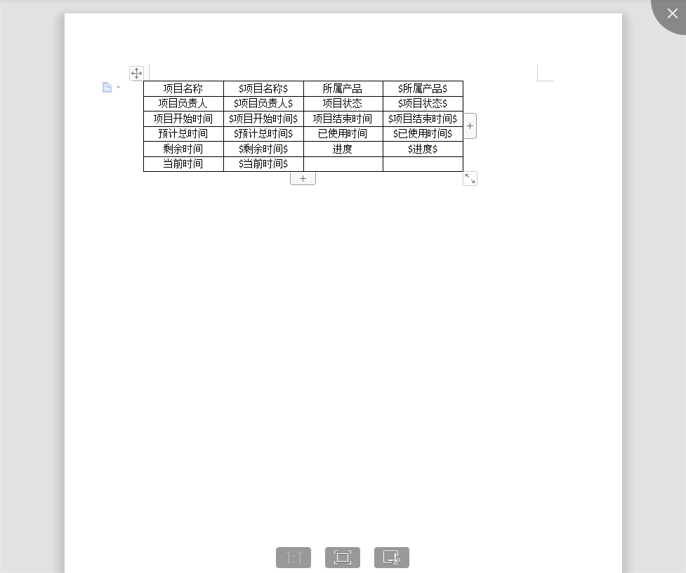 word查看