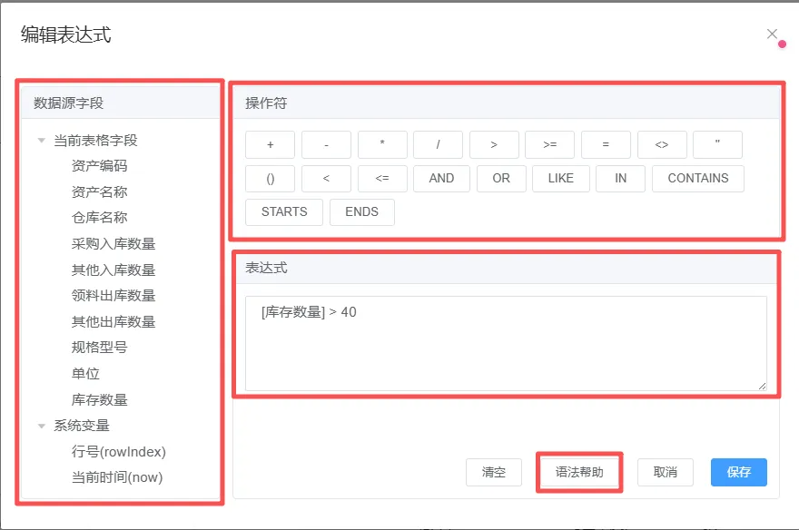 网页工作台