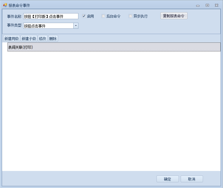 生产模块