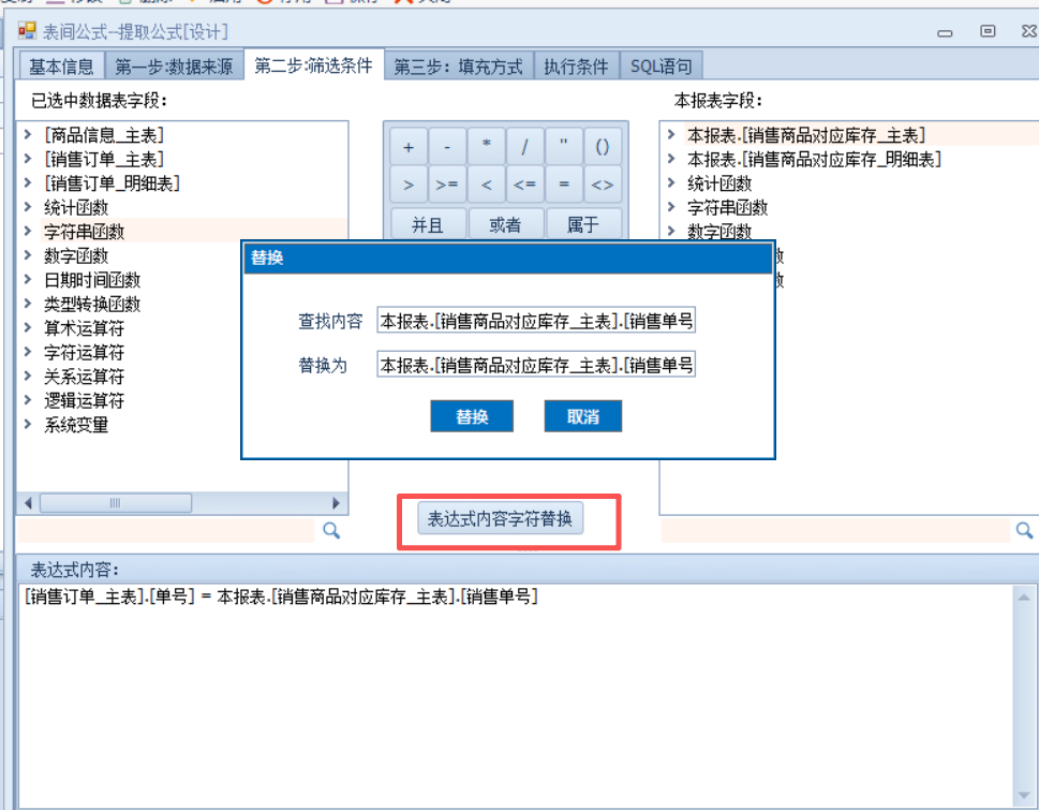 提取公式