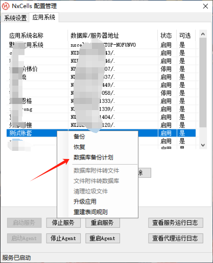 自动备份