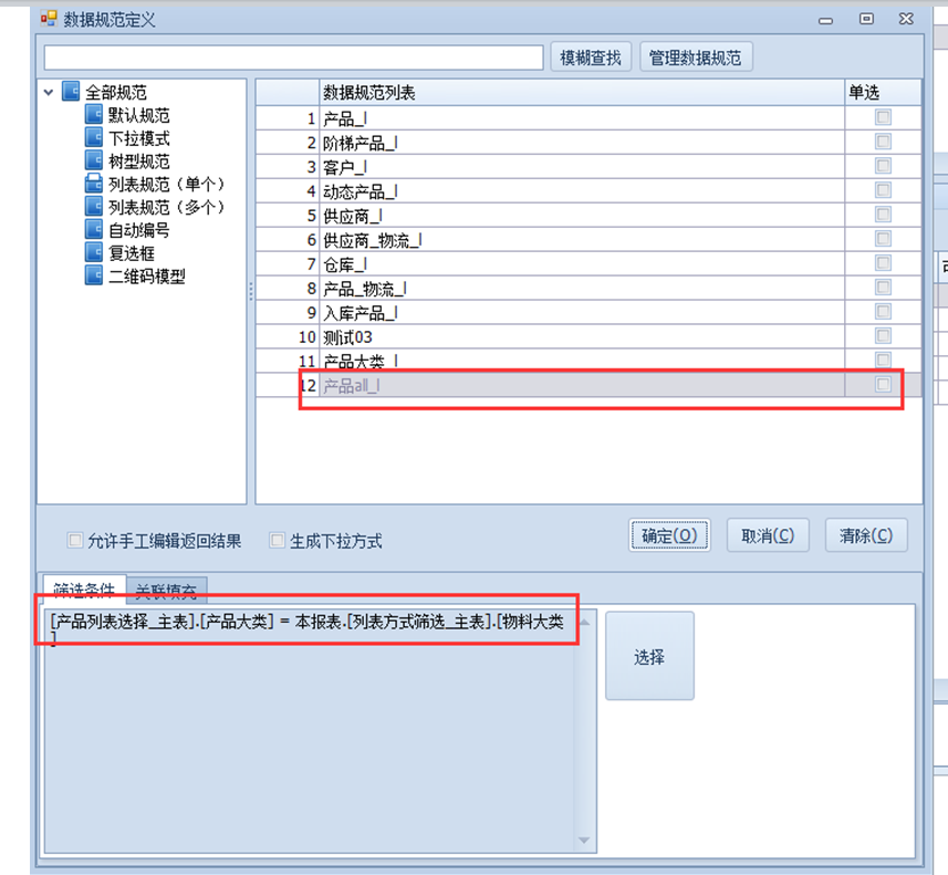 案例2