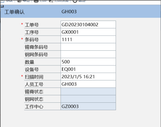 追溯