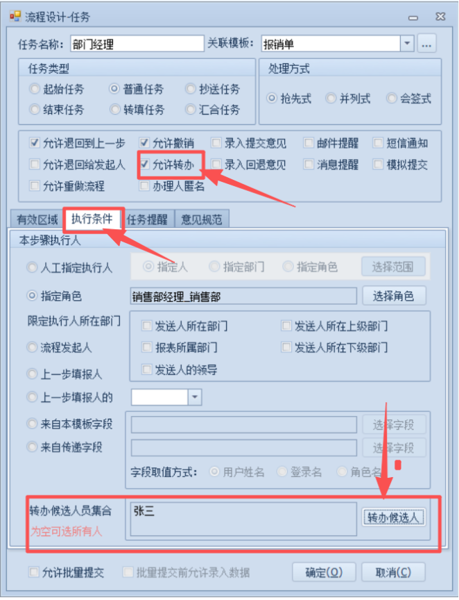 功能点-任务类型