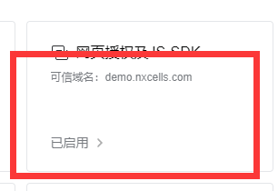 发送企业微信消息