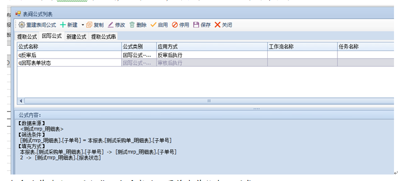 仿做-自动生成采购单