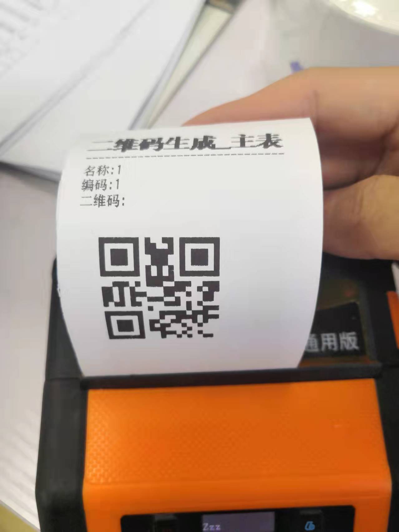蓝牙打印