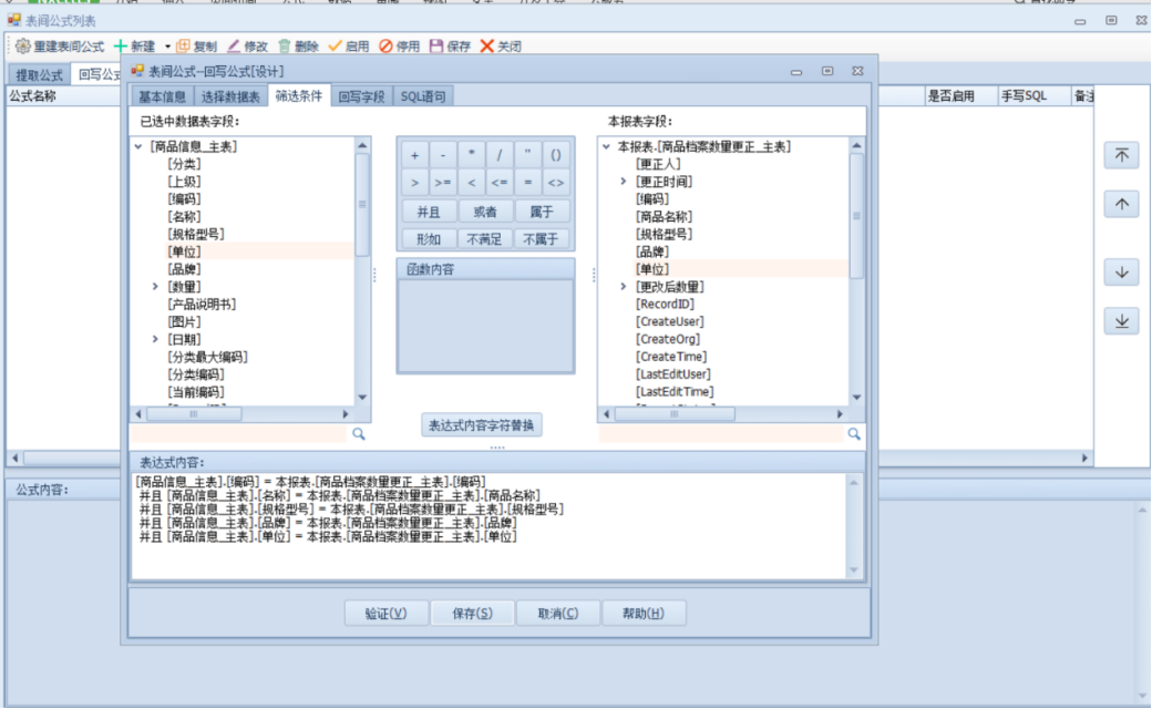 回写公式