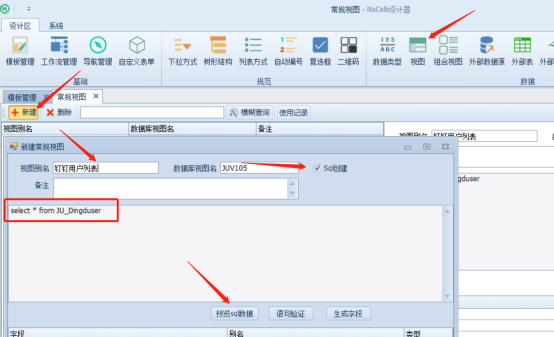 通过Nxcells向钉钉发送消息