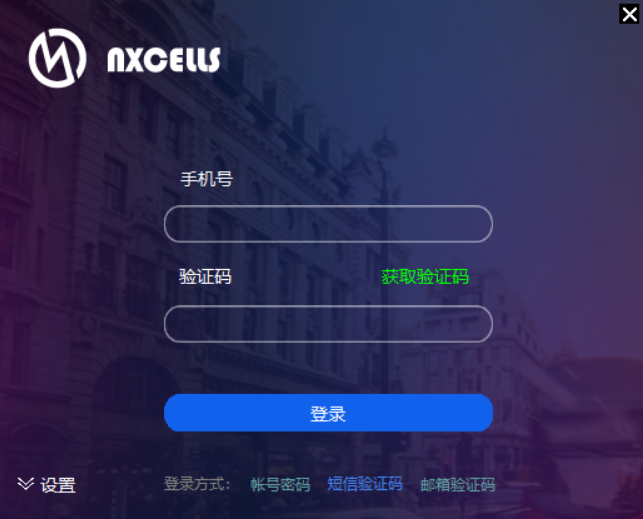 系统策略