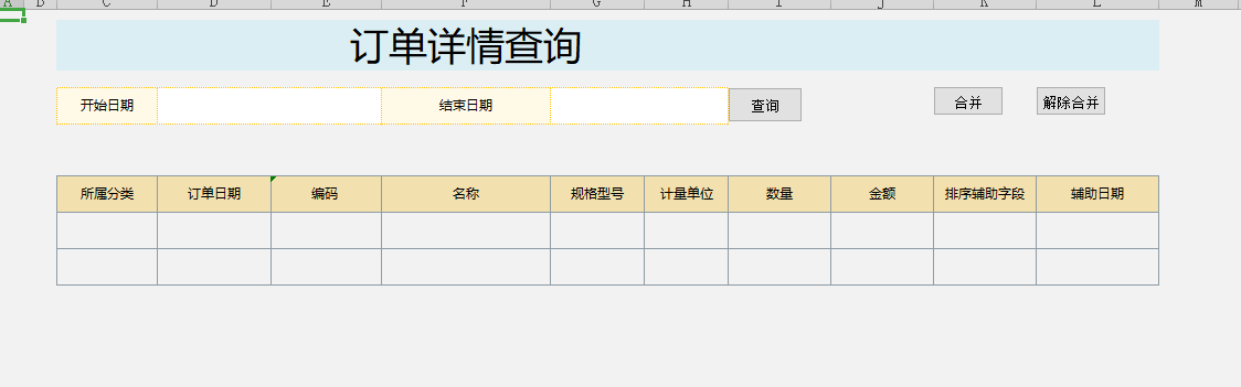 实现步骤