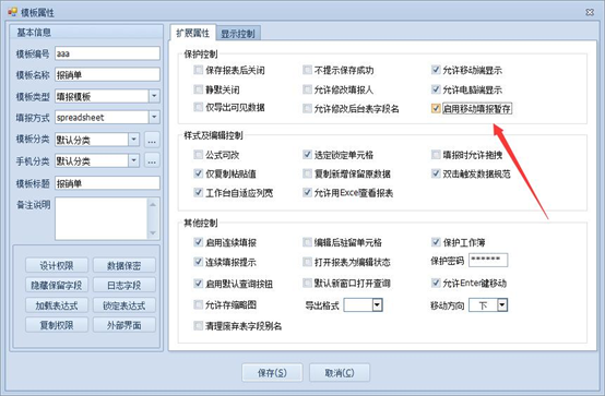 场景-PDA如何实现连续扫码