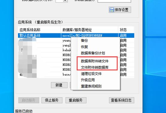 文件与图片存储位置