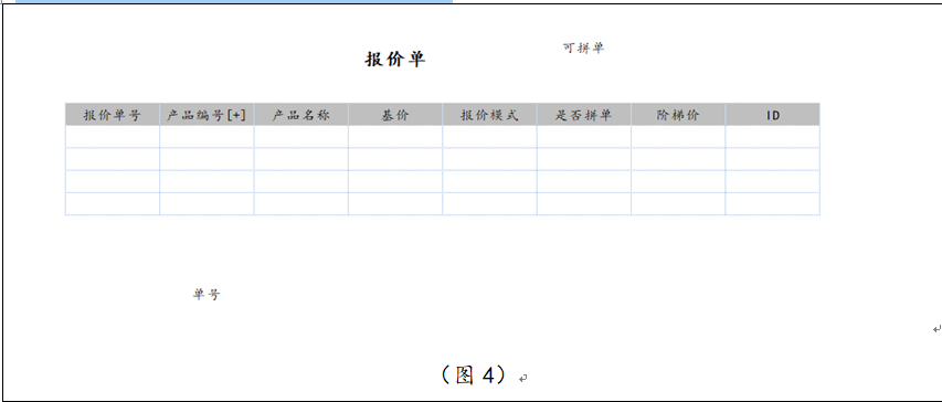 阶梯价