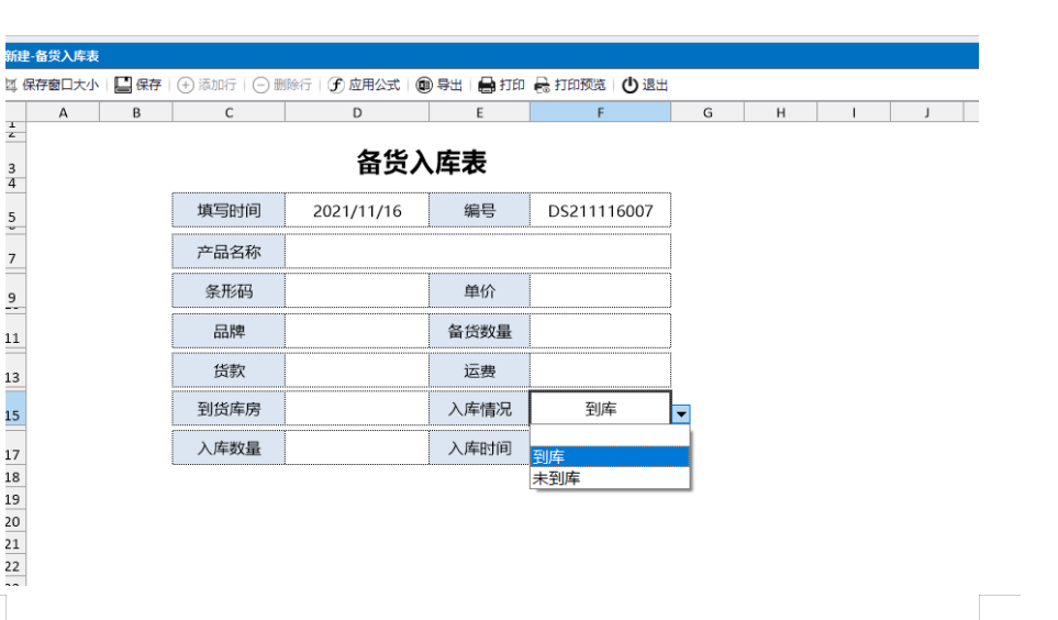 仿做-电商案例