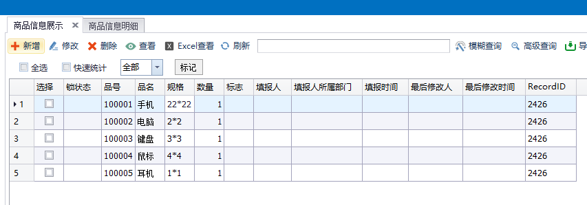 演示三