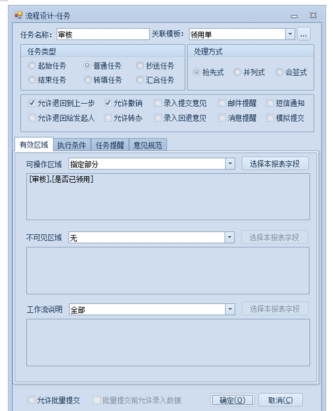 仿做-物品采购领用管理