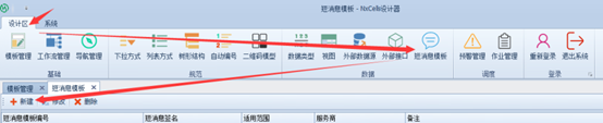 微信模板消息