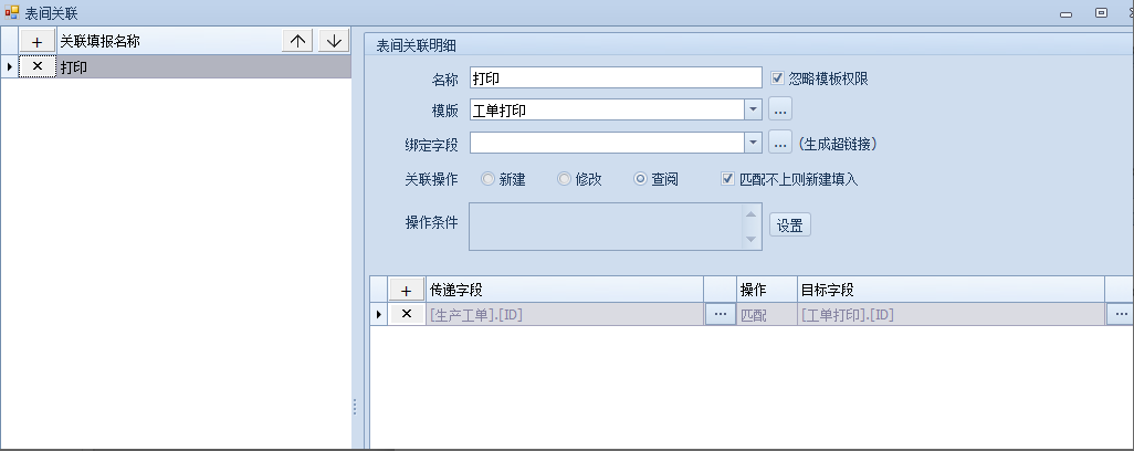 场景-无焦点扫码报工