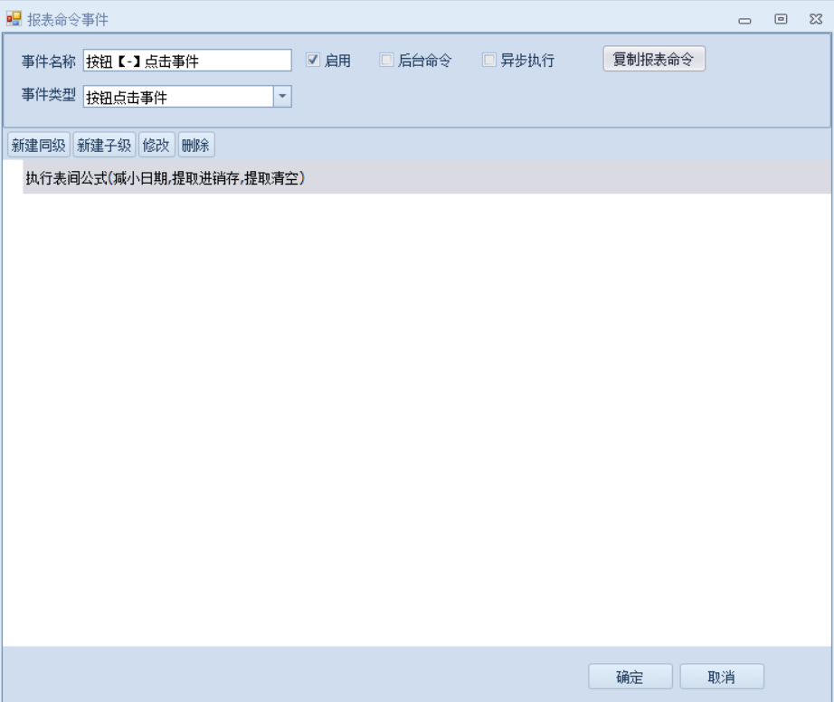 物流管理