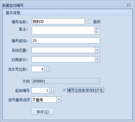 自动编号