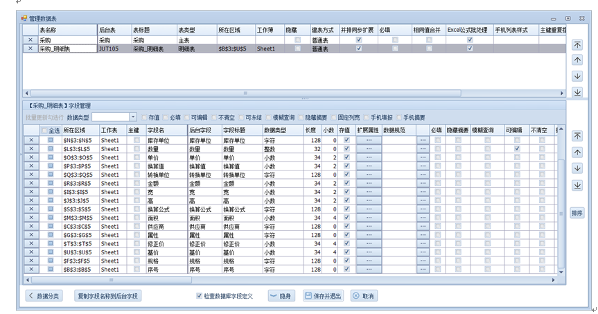 自定义阶梯修正价