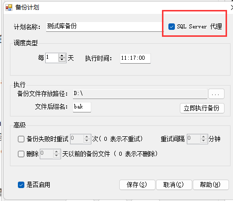 自动备份