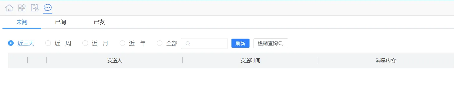 9-我的消息