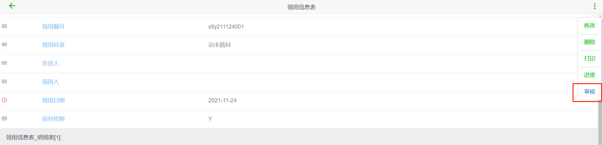 案例2