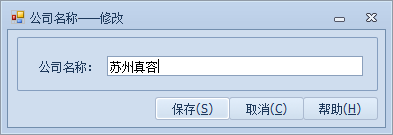 设置组织机构
