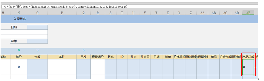 销售订单