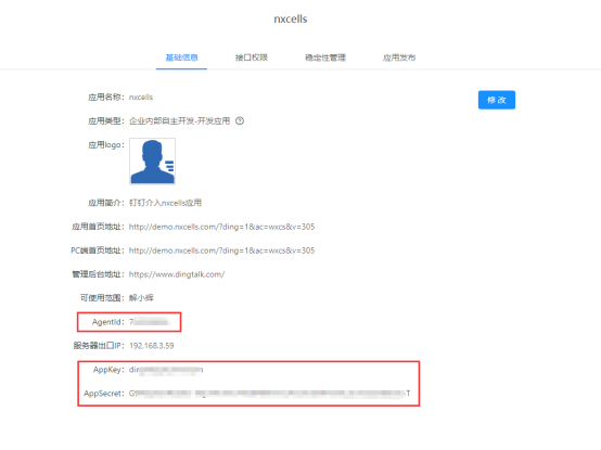 通过Nxcells向钉钉发送消息