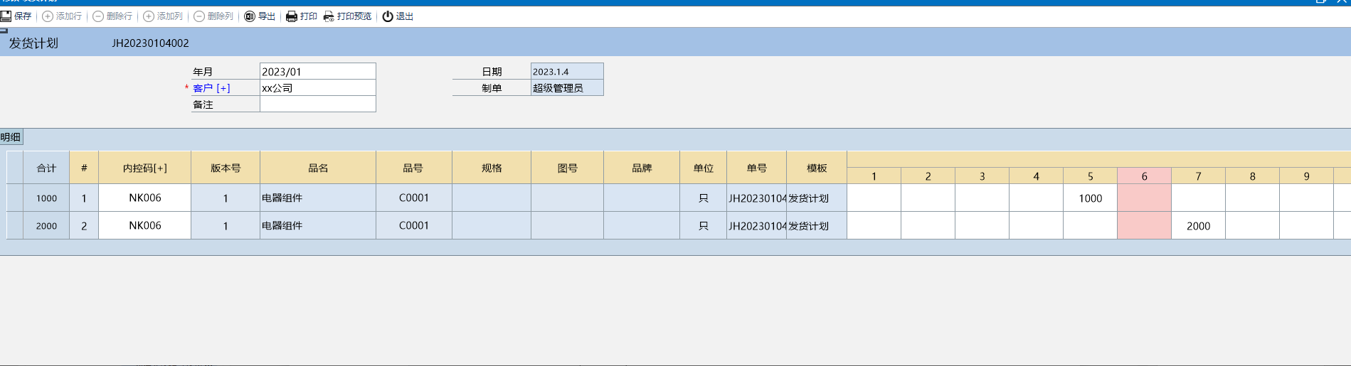 生产模块