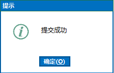 提示信息