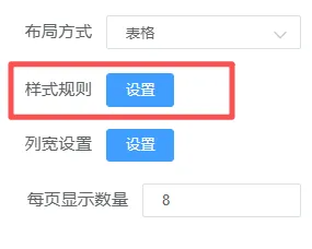 网页工作台