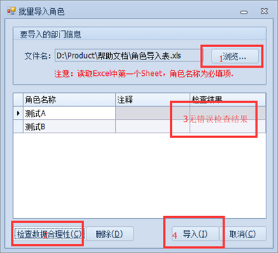 设置角色