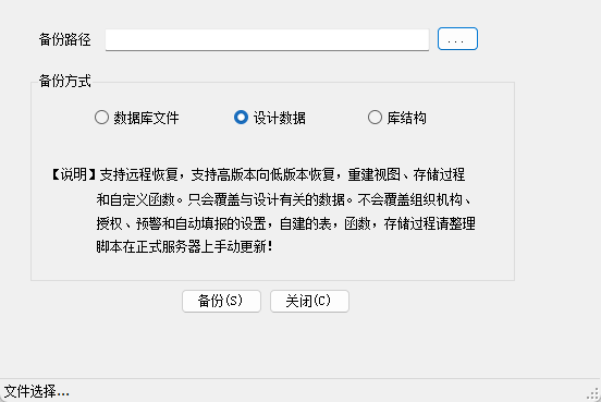 备份的三种类型