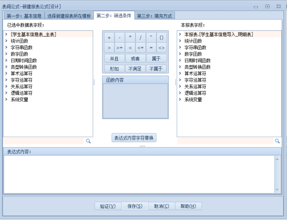 新建公式