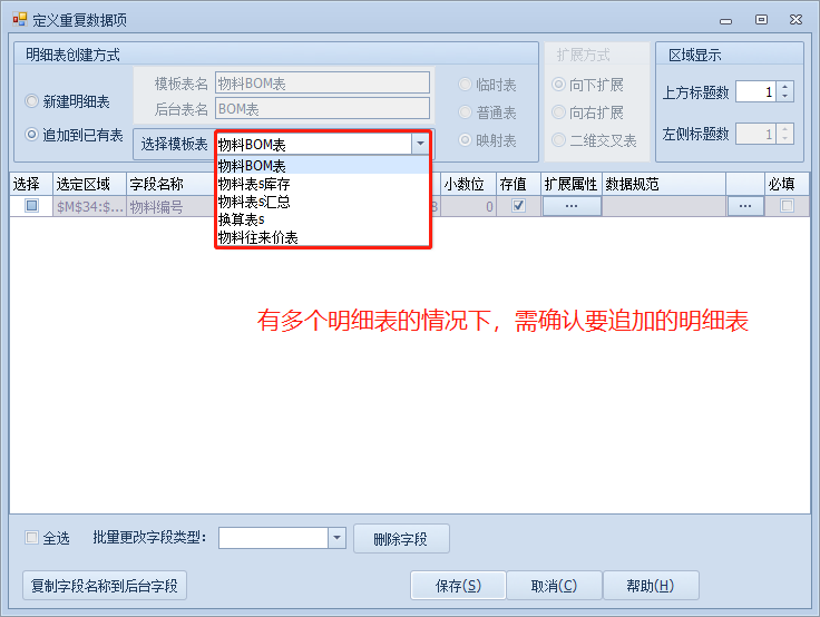 重复数据项
