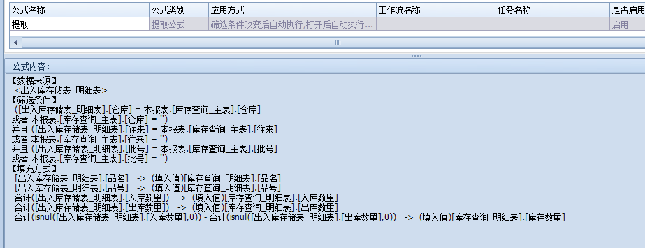 物流基础